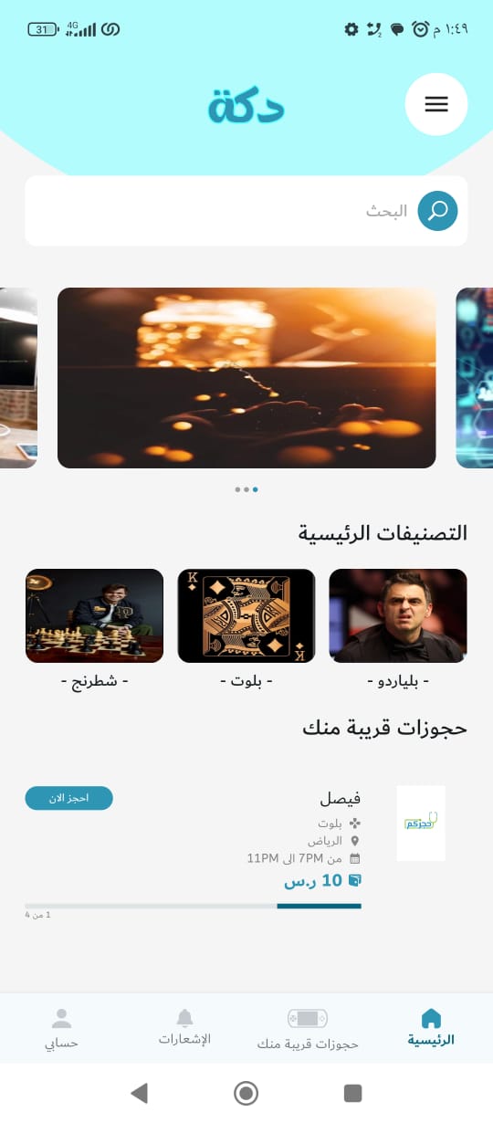 screen-shots