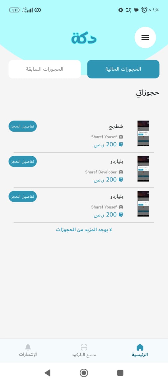 screen-shots
